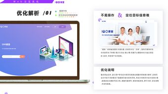 100課堂web交互優(yōu)化設(shè)計(jì)