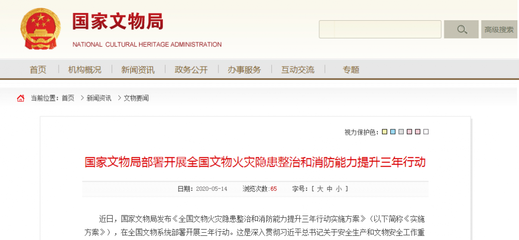 文物古建筑智慧消防系統(tǒng)_博物館智慧消防系統(tǒng)